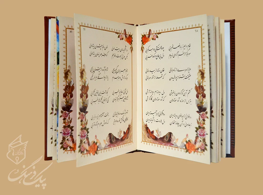 دیوان باباطاهر جیبی 2زبانه چرم - Image 2