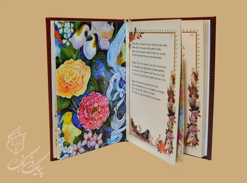 دیوان باباطاهر جیبی 2زبانه چرم - Image 3