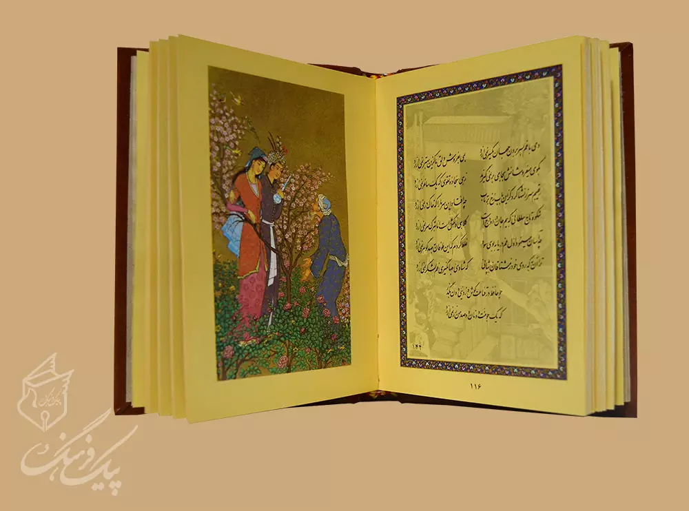 فال حافظ جیبی با معنی فارسی چرم (باغ گل) - Image 2