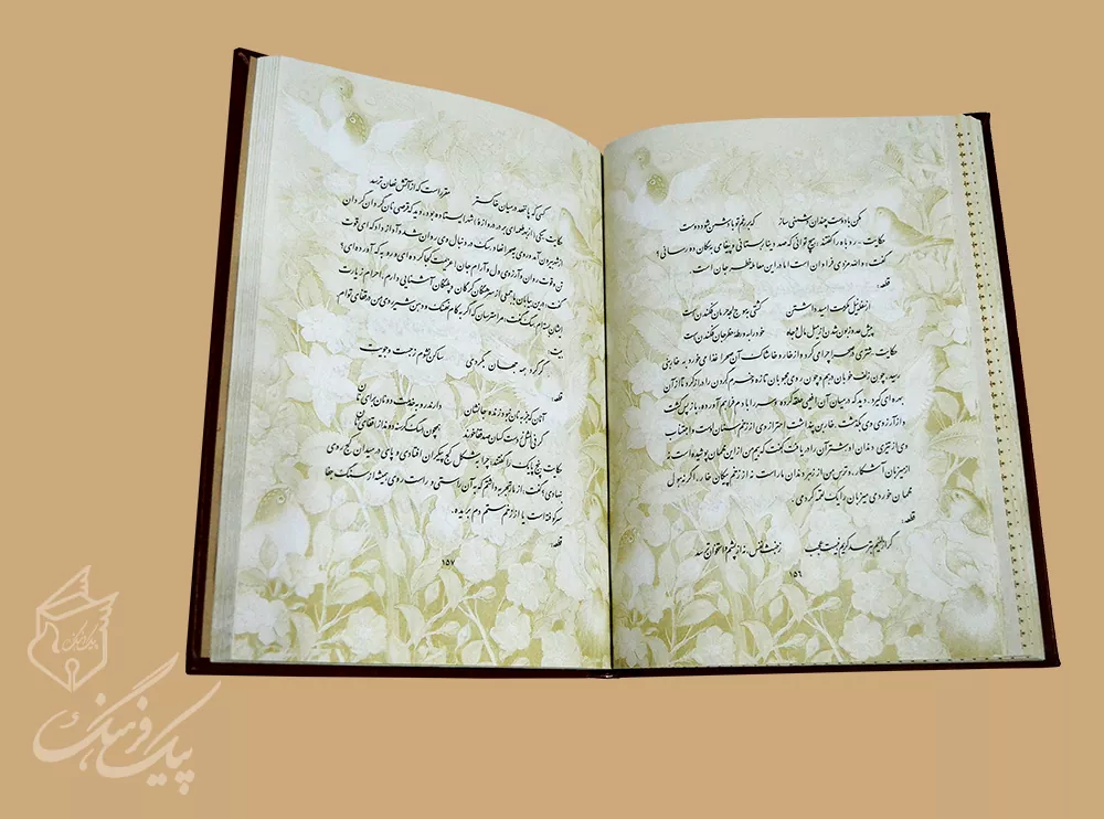 بهارستان جامی وزیری 2زبانه چرم - Image 3