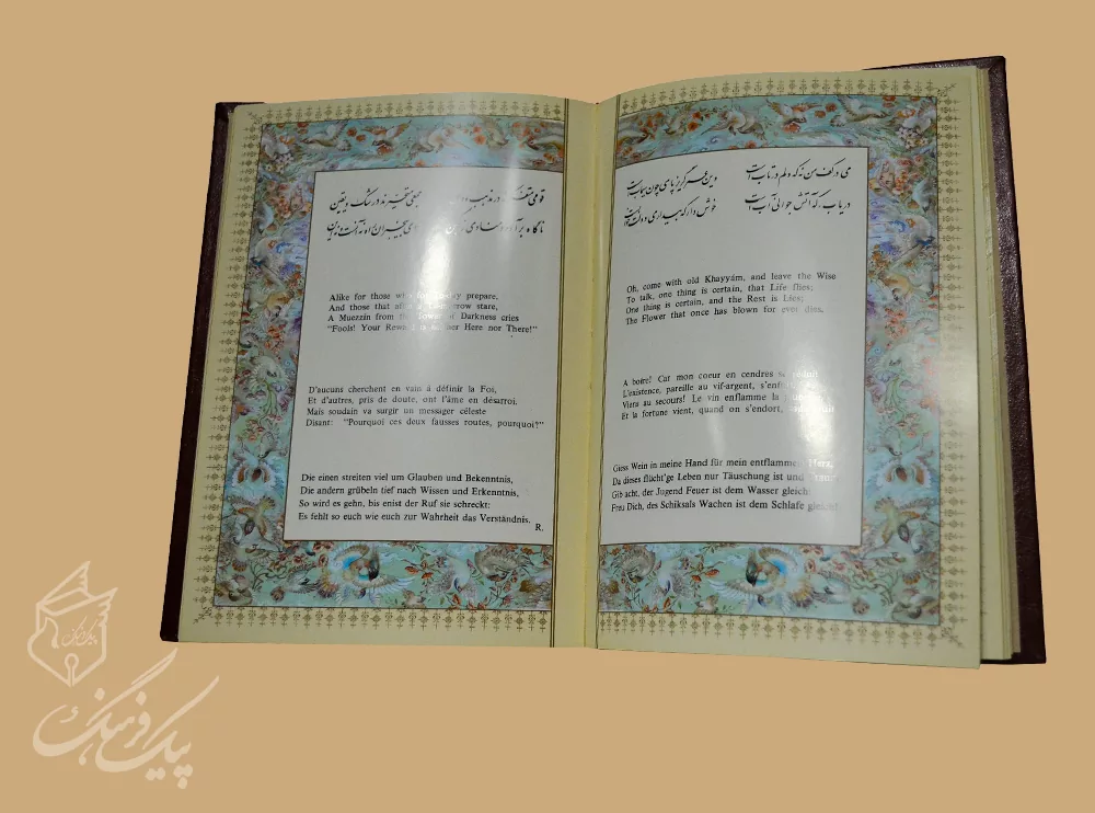 رباعیات حکیم عمر خیام قطع وزیری 11 زبانه جلد چرم - Image 3