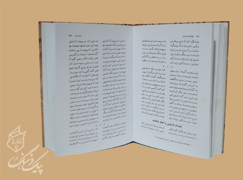 دیوان پژمان بختیاری وزیری چرم - Image 2