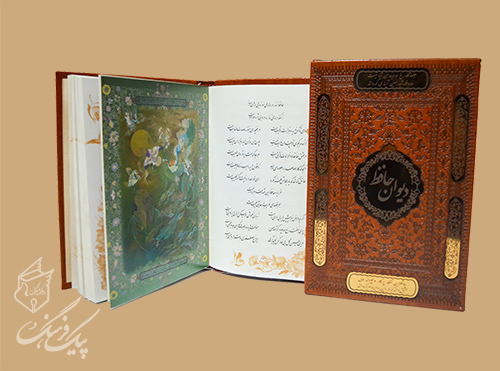 دیوان حافظ وزیری چرم قابدار تحریر - Image 2