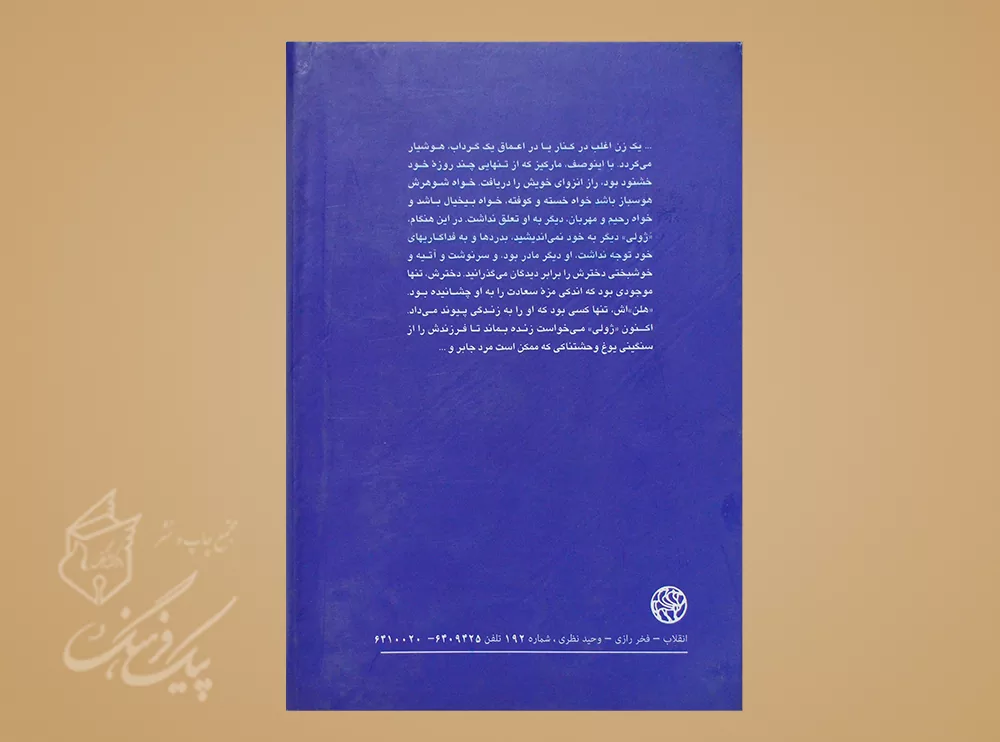 زن سی ساله - Image 2