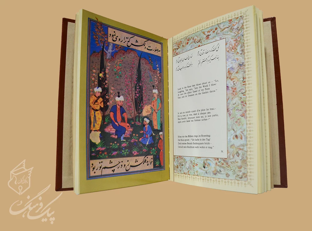 رباعیات حکیم عمر خیام قطع وزیری 11 زبانه جلد چرم - Image 2