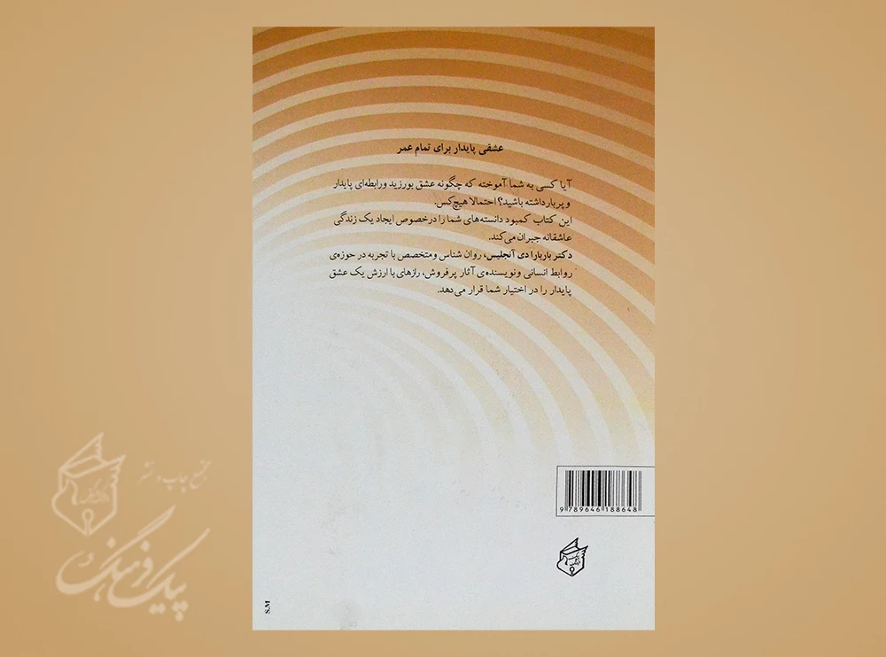 درمان اختلالات جنسی (بررسی و درمان شایع ترین اختلالات جنسی در زنان و مردان) - Image 2