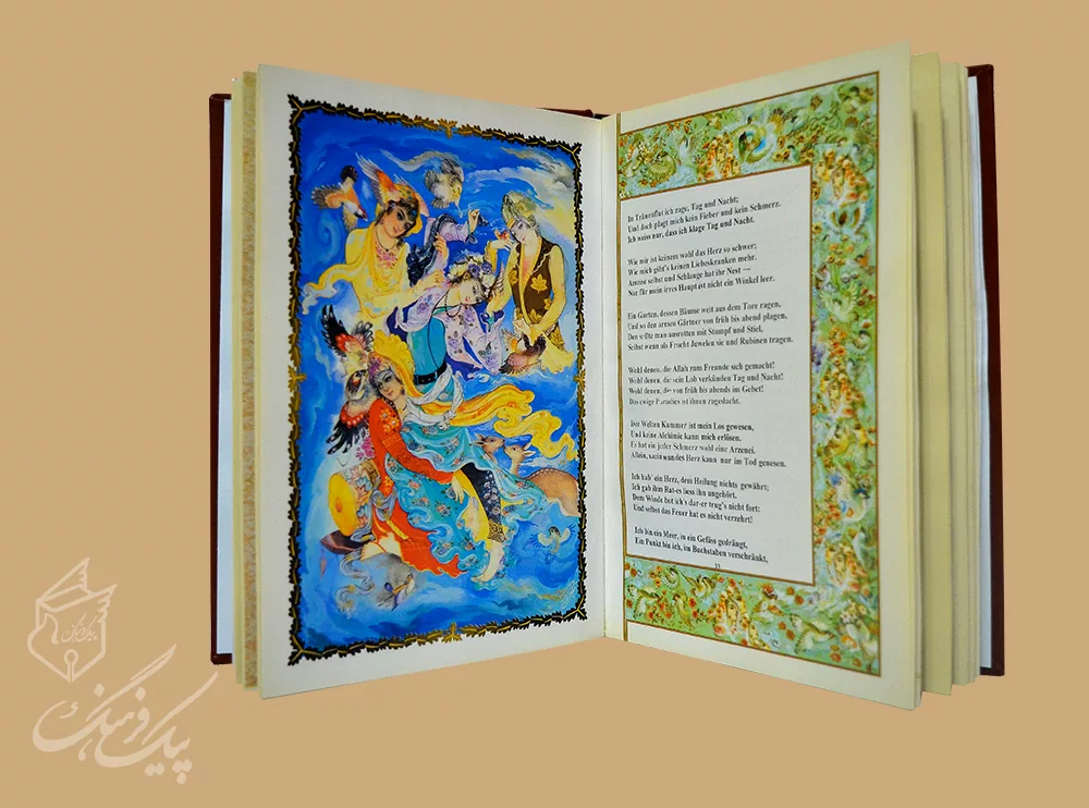 دیوان بابا طاهر وزیری 4زبانه چرم گلاسه - Image 3