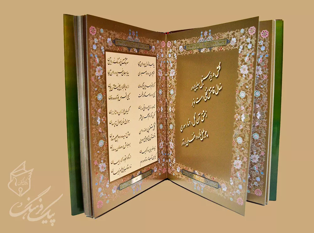 دیوان بابا طاهر وزیری 4 زبانه سلفون قابدار گلاسه - Image 5