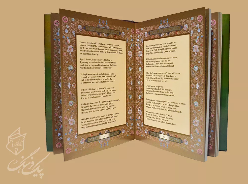 دیوان بابا طاهر وزیری 4 زبانه سلفون قابدار گلاسه - Image 4