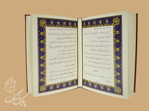 سخنان حضرت محمد(ص) وزیری 3 زبانه سلفون - Image 2