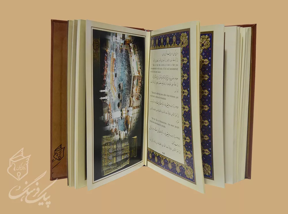 سخنان حضرت محمد(ص) وزیری 3زبانه چرم قاب بازشو - Image 4