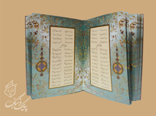 هفت شهر عشق رحلی تک زبانه سلفون قابدار (منطق الطیر) - Image 2