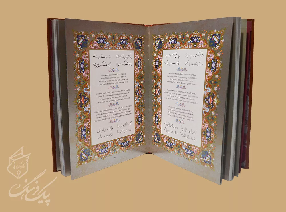 رباعیات حکیم عمر خیام رحلی 11 زبانه چرم قابدار - Image 2