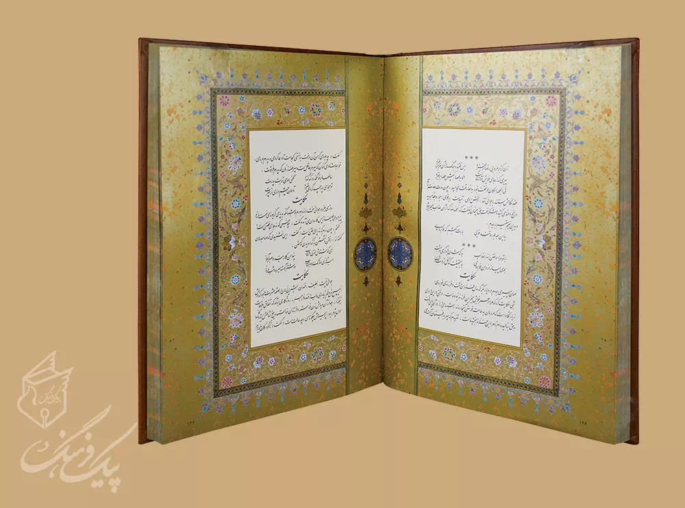 گلستان سعدی رحلی 2 زبانه چرم قابدار - Image 6