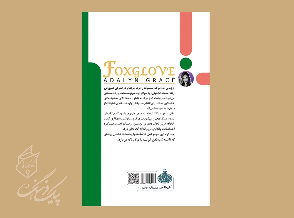 فاکس گلاو جلد سخت - Image 2
