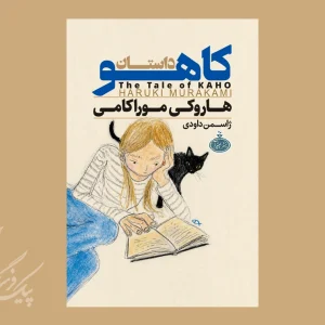 کاهو